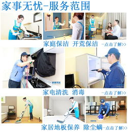 九宮格專注中小企業網絡營銷，助力家事無憂清潔服務公司擁抱互聯網新時代
